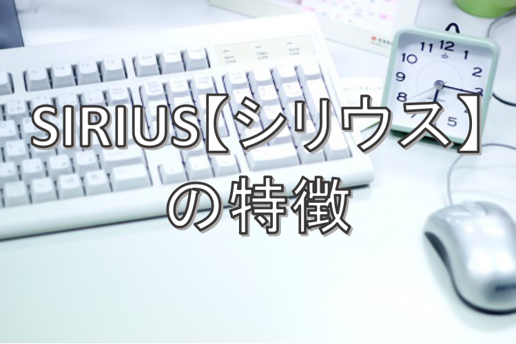 SIRIUS,VEX,ETP,AJEg