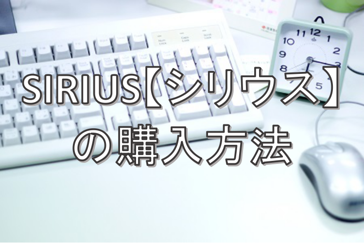 SIRIUS,VEX,ETP,AJEg