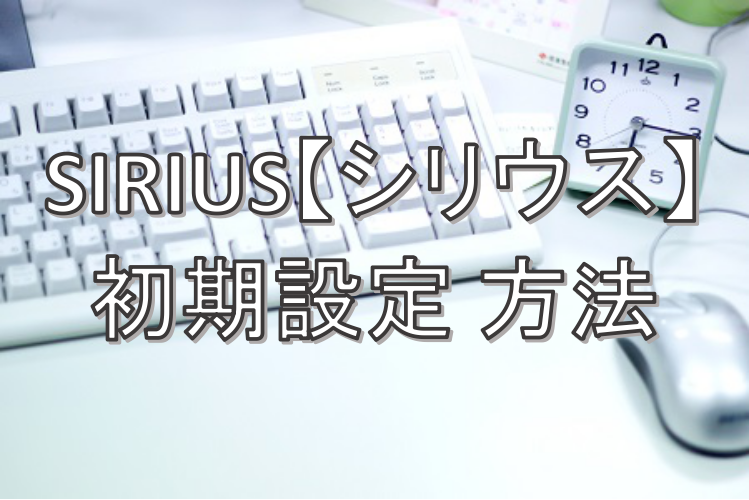 SIRIUS,VEX,ETP,AJEg