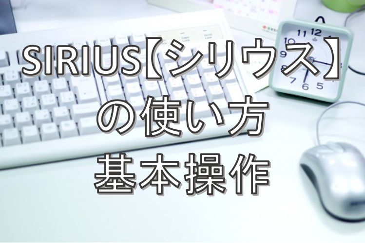 SIRIUS,VEX,ETP,AJEg