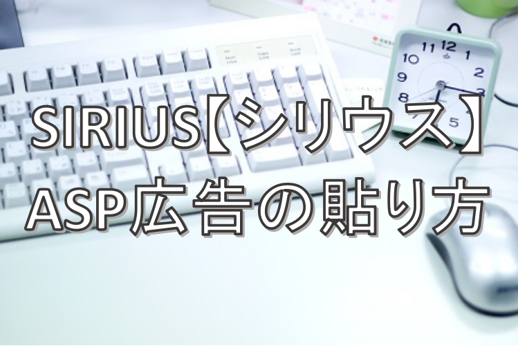 SIRIUS,VEX,ETP,AJEg