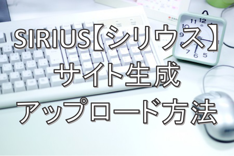 SIRIUS,VEX,ETP,AJEg